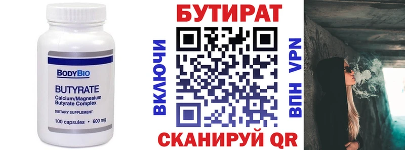 гидра как зайти  Енисейск  БУТИРАТ Butirat 