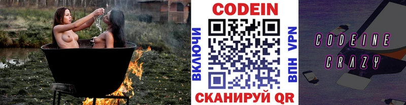 Кодеин Purple Drank  купить  сайты  МЕГА зеркало  Енисейск 