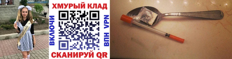 Героин Heroin  Енисейск 