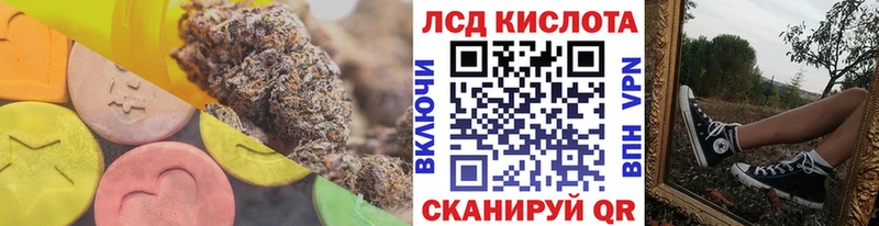 Лсд 25 экстази кислота  наркота  Енисейск 